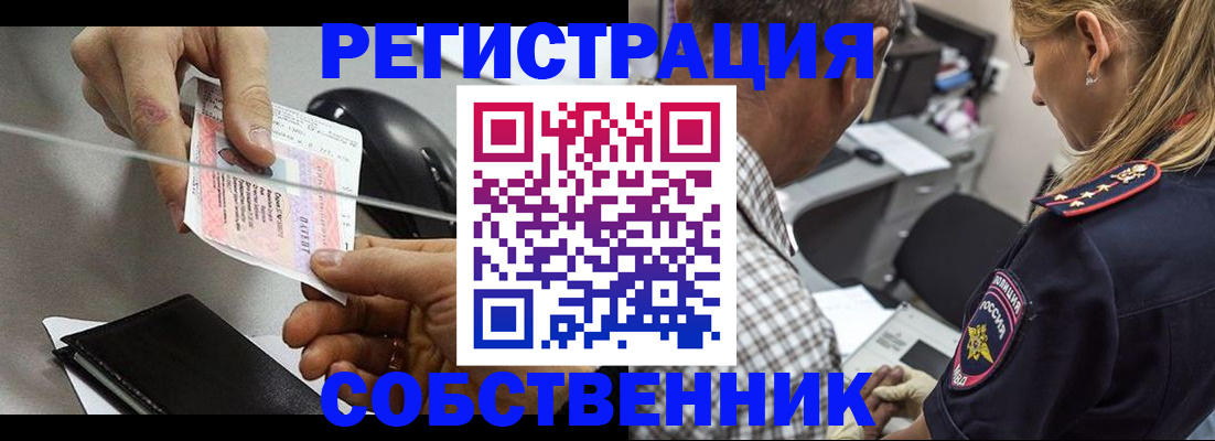 временная регистрация для всех в Меленках