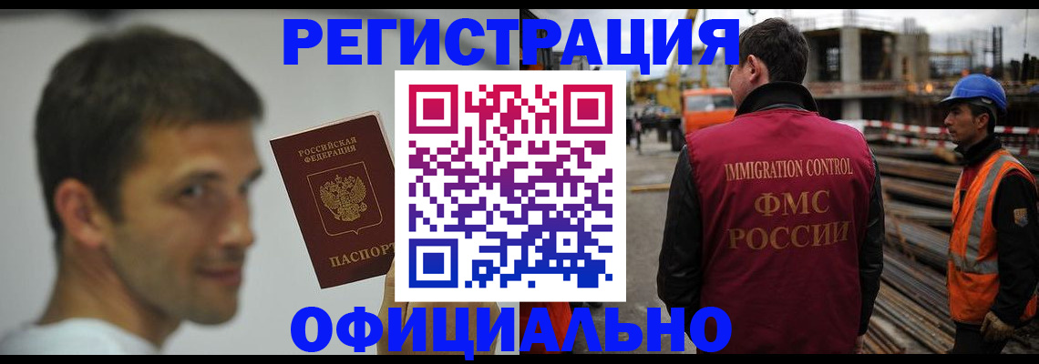 прописка иностранных граждан в Меленках