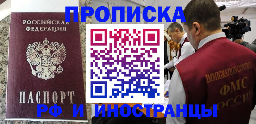 прописка гарантия в Меленках