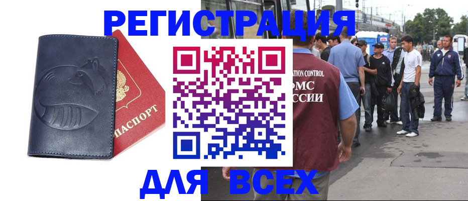 прописка для школы в Меленках