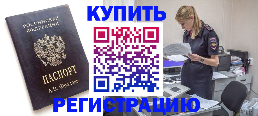 прописка гарантия в Меленках