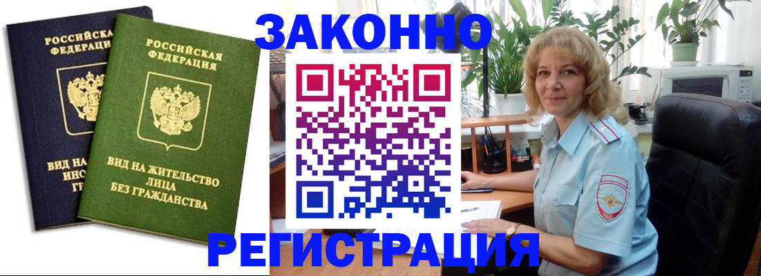 временная регистрация госуслуги в Меленках