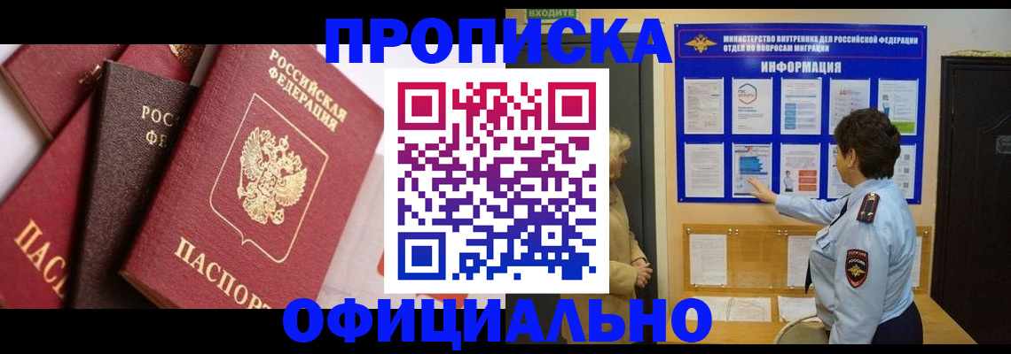 временная регистрация в квартире в Меленках