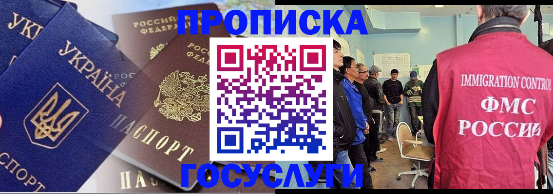 прописка регистрация в Меленках